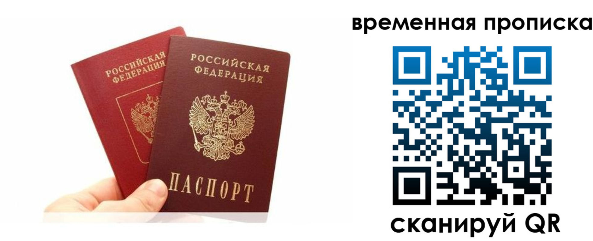 временная прописка в Ковылкино