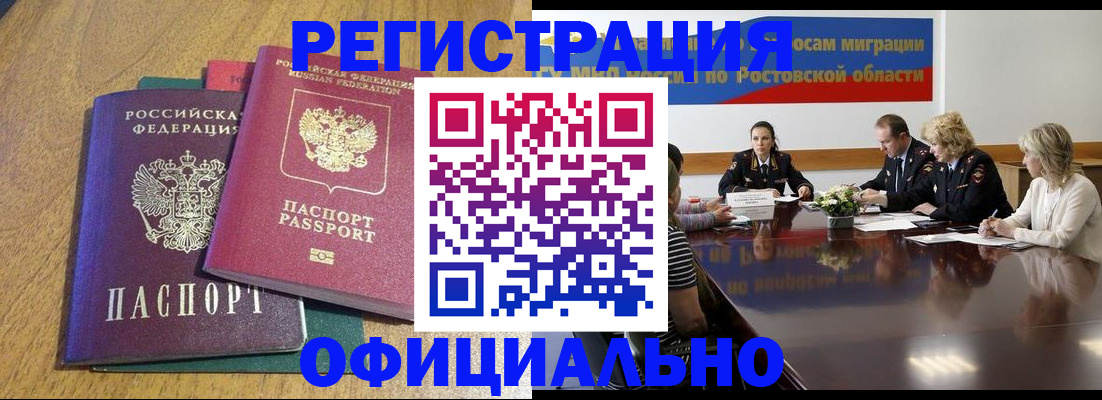 прописка поиск в Ковылкино