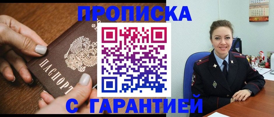 миграционный учет в Ковылкино