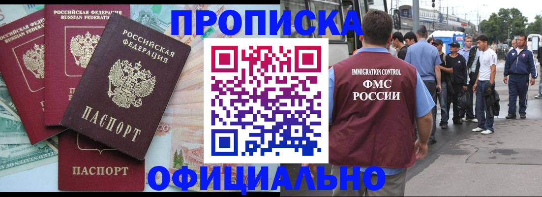 временная регистрация для школы в Ковылкино